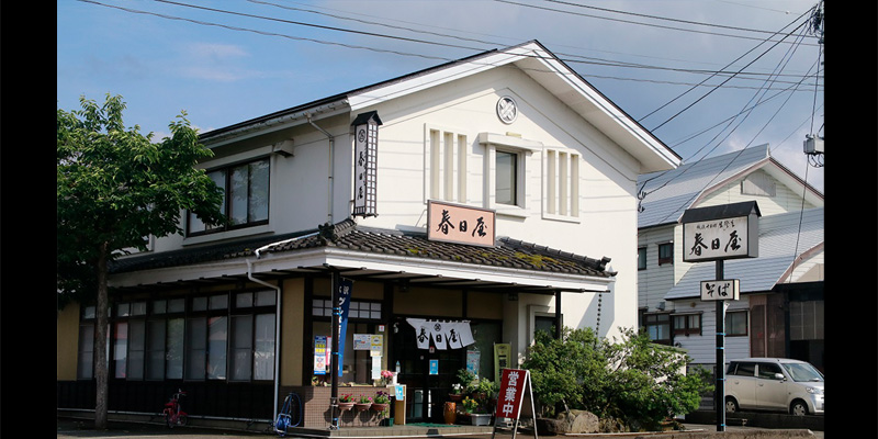 春日屋