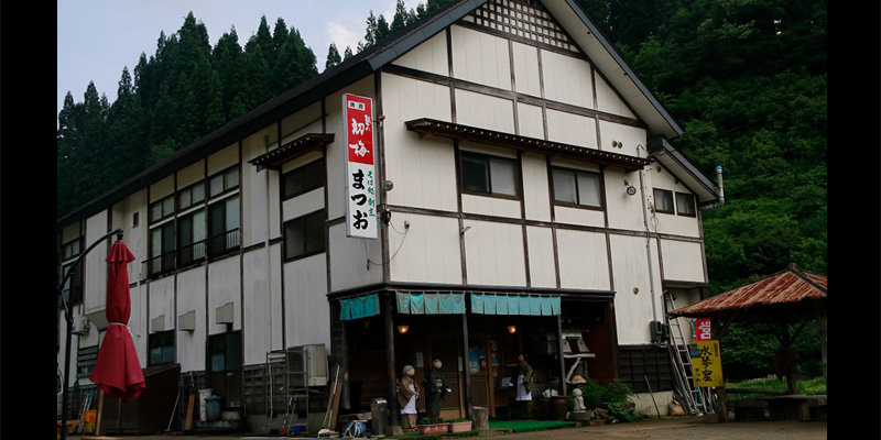 そば処 松苧