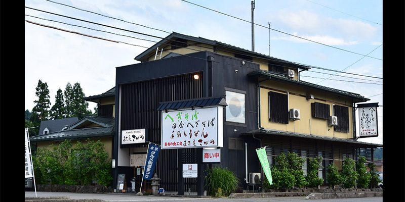直志庵さがの