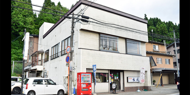 食楽苑　生蔵